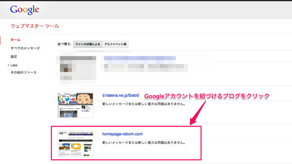 Youtubeから自分のブログへリンクを貼る