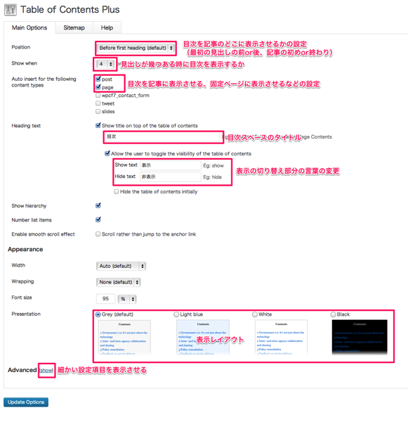 Table of Contents Plus設定
