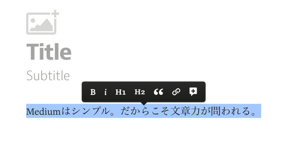 Mediumでは文章力が問われる