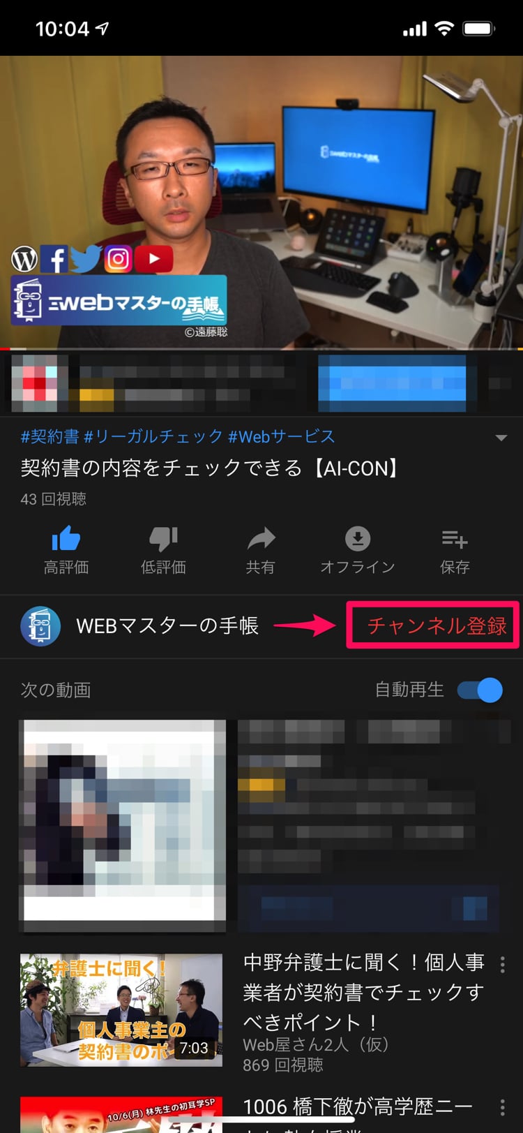 YouTubeチャンネル登録