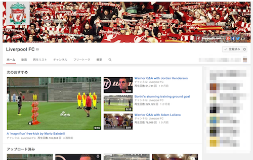 LiverpoolのYouTubeチャンネル