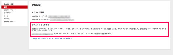 youtubeのデフォルトチャンネル