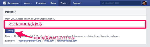 facebookのOGPでバッグ