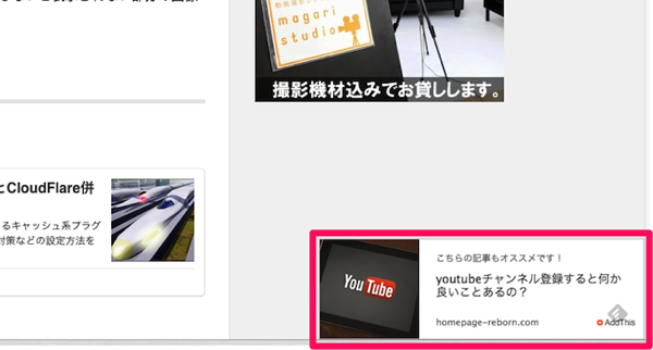 AddThisでオススメ記事