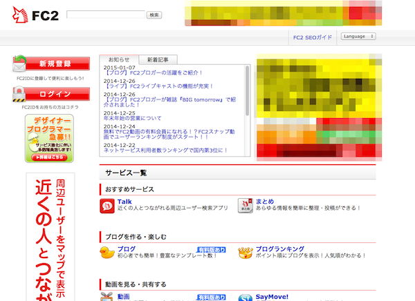 FC2ブログ
