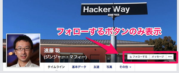 Facebookでフォローするのみ表示