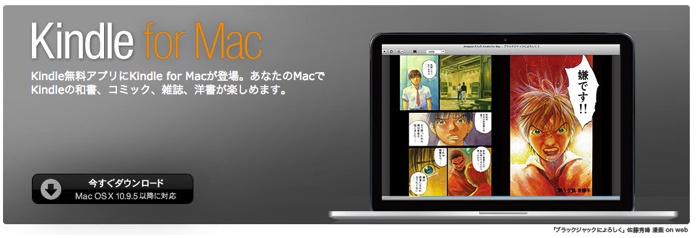 Kindle for Mac