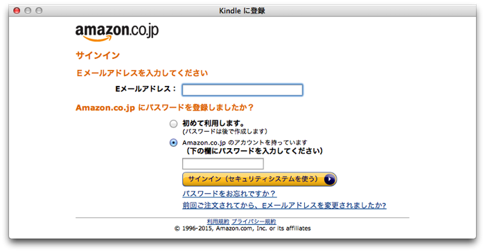 Kindle for Macのインストール3