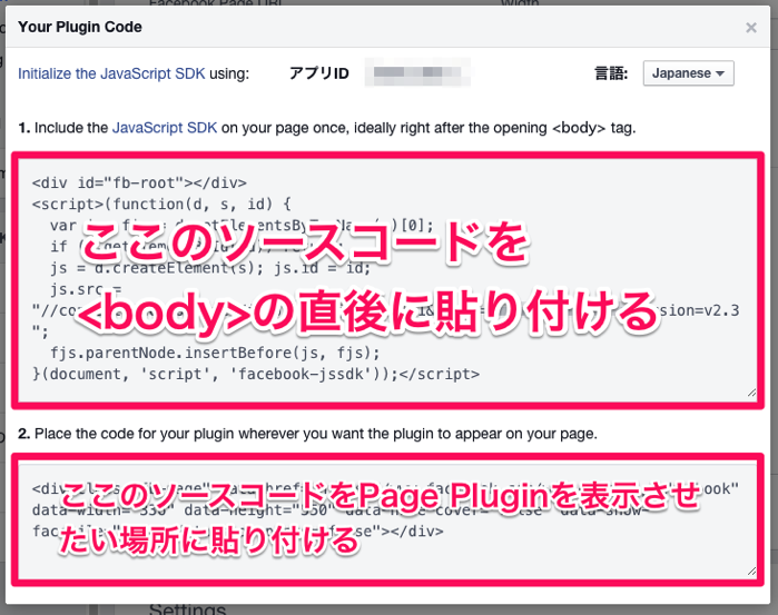 Page Pluginのソースコード