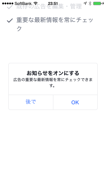 Facebook広告マネージャ使ってみた2