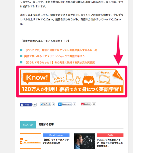 iKnowBlogの動線２