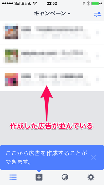 Facebook広告マネージャ使ってみた3