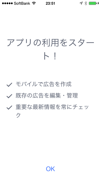 Facebook広告マネージャ使ってみた1