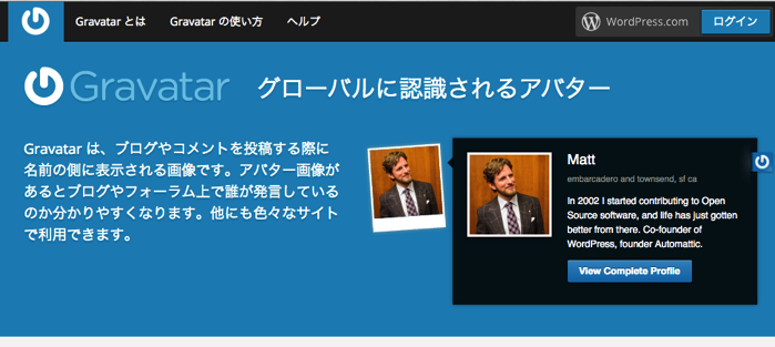 Gravaatrでもプロフィール写真の設定はできる