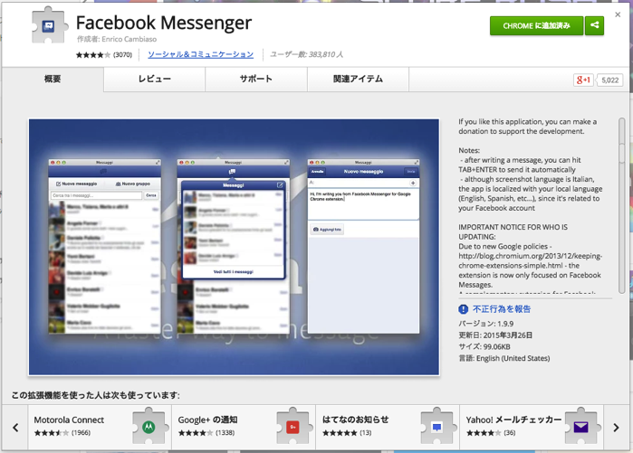 Facebook Messenger