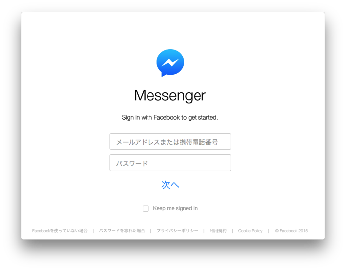 yahoo messenger for mac 10.11.2