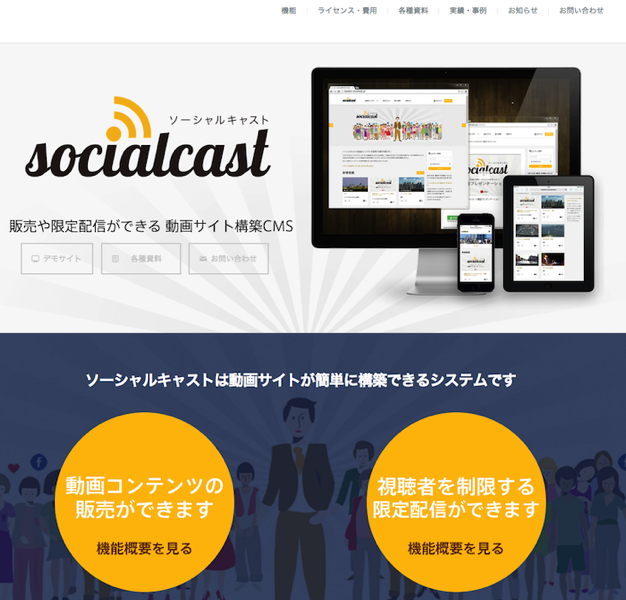 SOCIALCAST