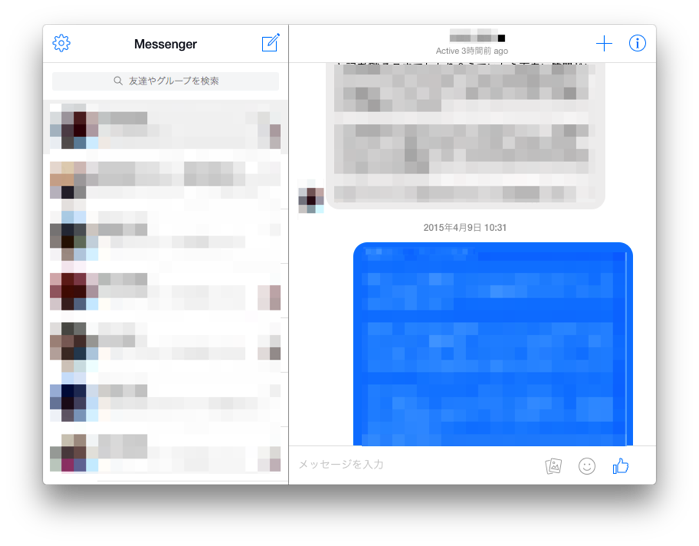 Messenger for Macの画面