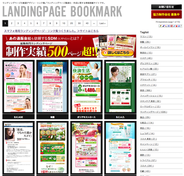 LANDINGPAGE BOOKMARK