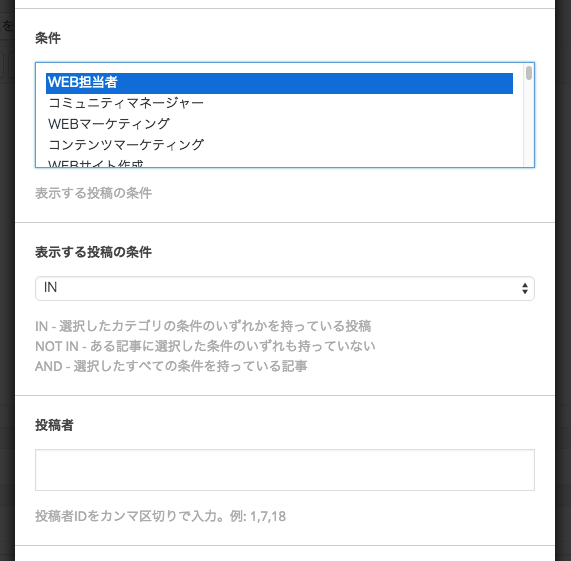 表示させるカテゴリーを指定する