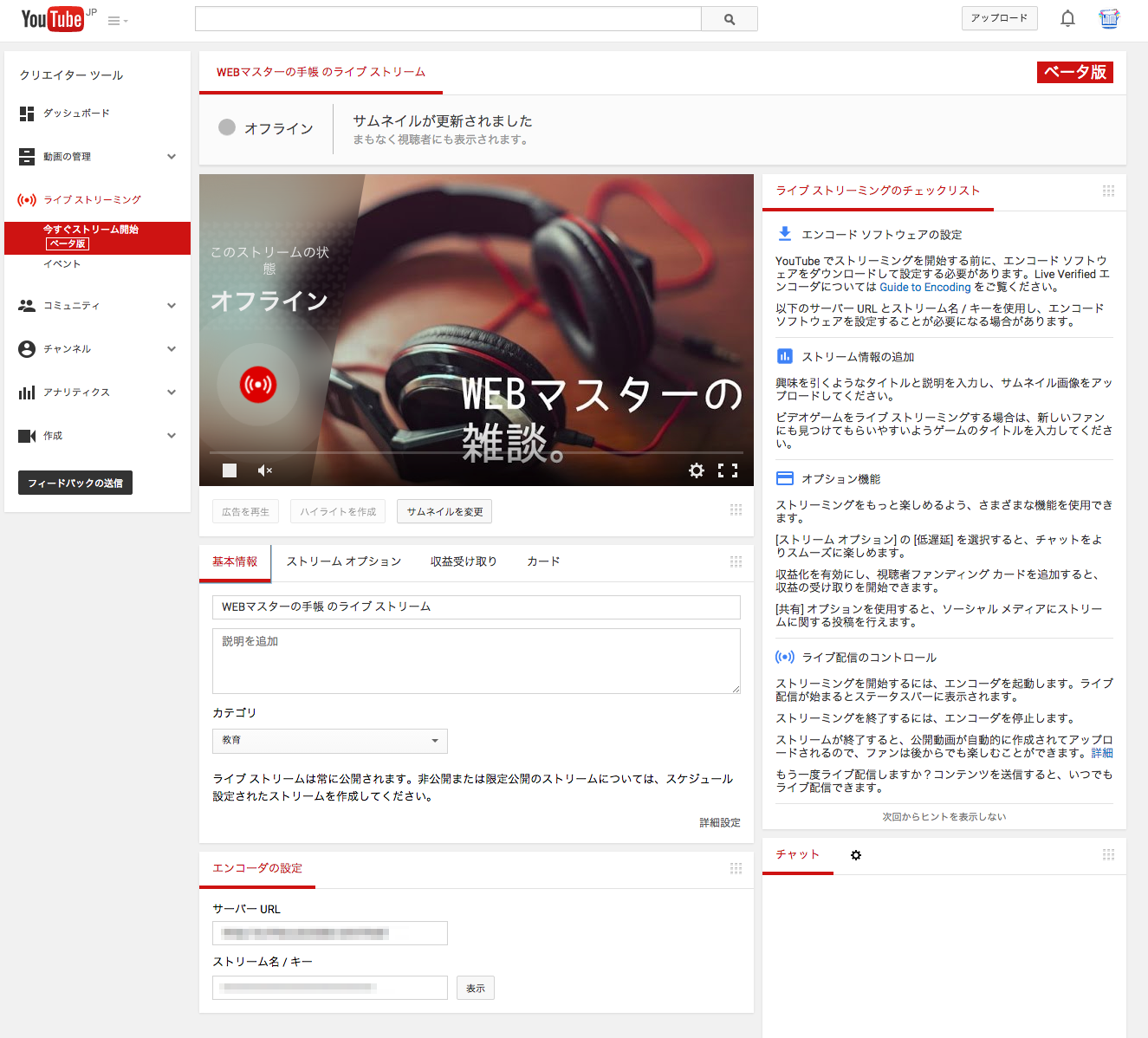 YouTubeライブストリーミングにはエンコードソフトが必須になる？