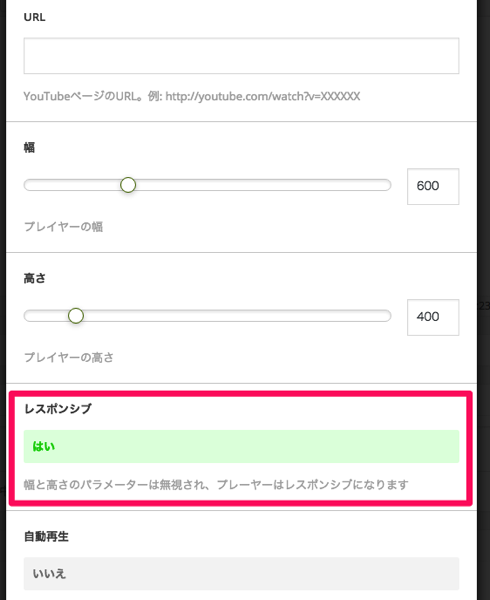 YouTubeの動画もレスポンシブ対応で貼り付けられる