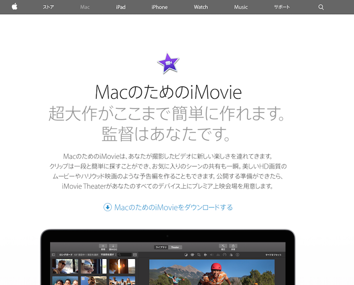 iMovie