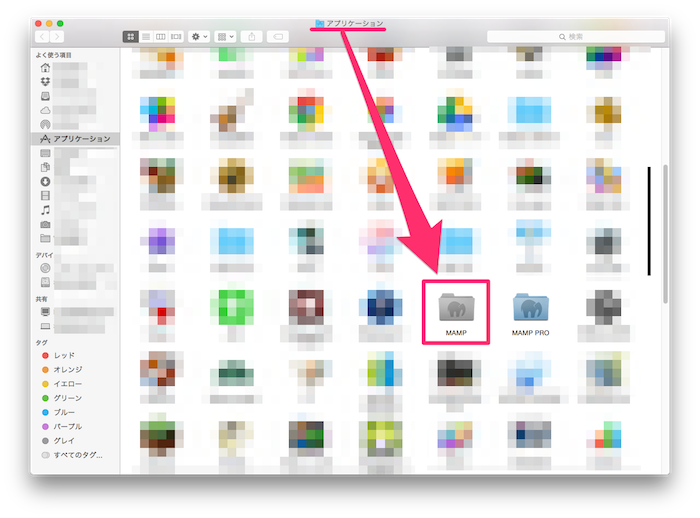 アプリケーション内のMAMPを開く