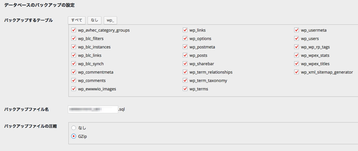BackWPupのデータベースバックアップ設定