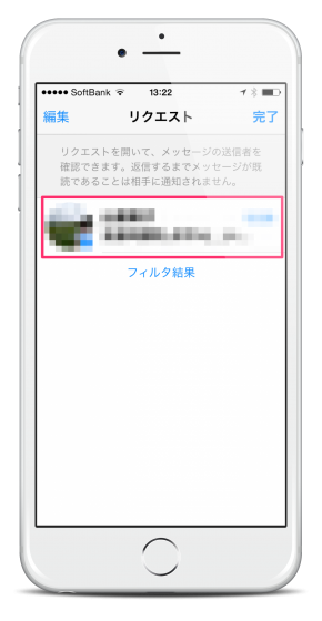 スマホでfacebookで友達以外の人からメッセージリクエストが届くとデカデカと表示された Webマスターの手帳