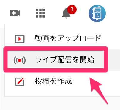 YouTubeのライブ配信機能