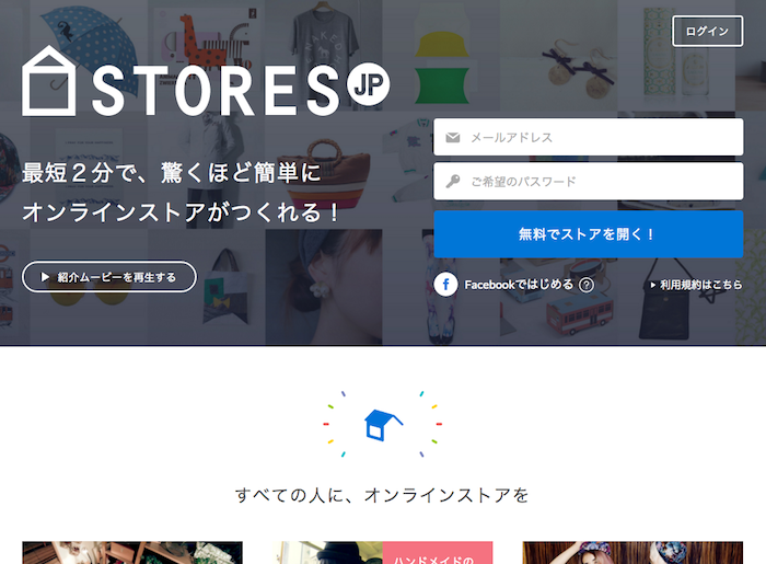 STORES.jp