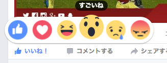 Facebookですごいね