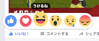 Facebookでうけるね