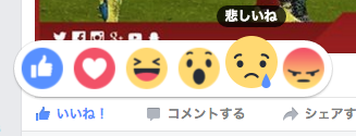 Facebookで悲しいね