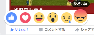 Facebookでひどいね