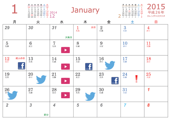 ソーシャルメディアでいつ何を投稿するかスケジュール設計に役立つコンテンツカレンダー。