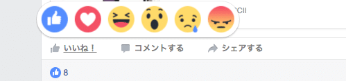 日本にもキタ！Facebookの「いいね！」に「超いいね！」や「悲しいね」が追加！