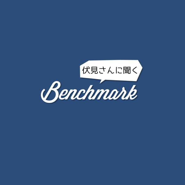 Benchmark Emailで作るHTMLメールについてBenchmark Email Japanの伏見さんに聞いてみた。