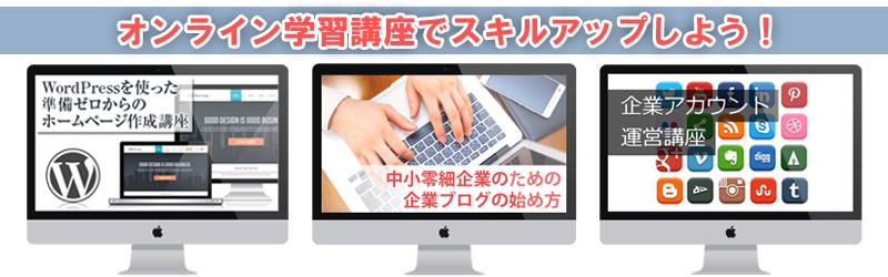 オンライン学習ACTにて開講