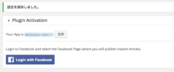 Facebookにログインする