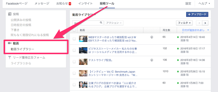 Facebook上の動画コンテンツ管理がパワーアップ