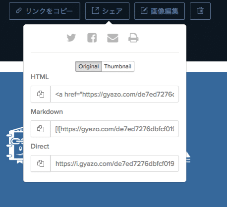 FacebookやTwitterなどでもすぐに共有できる