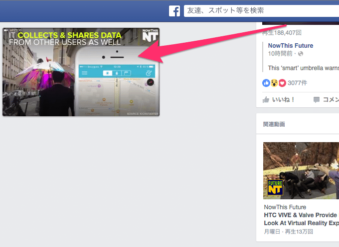 Facebookで動画がタイムラインからズレる2