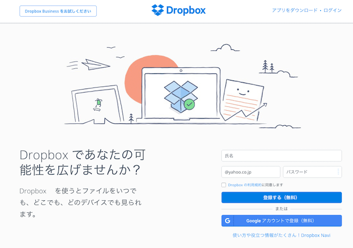 DropBox