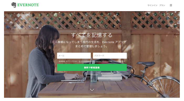 Evernote