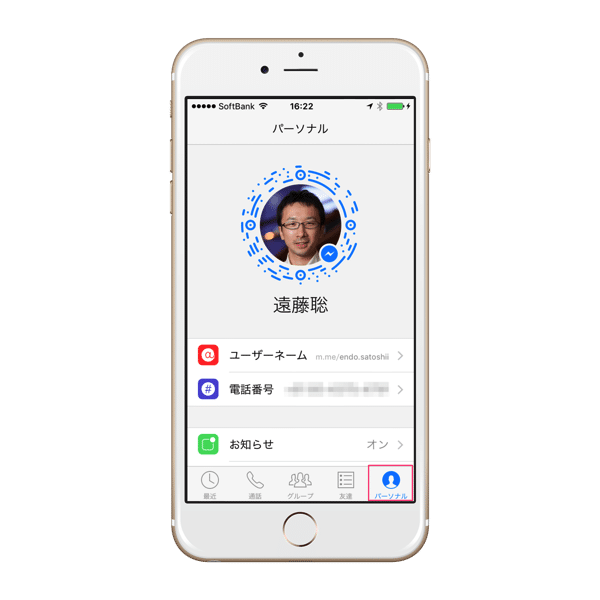 Facebookメッセージの公式qrコードは友達以外からの 連絡先 として使いやすくなる便利ツールだった Webマスターの手帳
