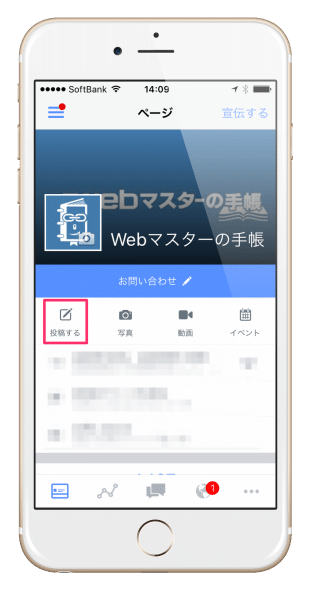 完全ガイド Facebookライブ ライブ動画配信 のやり方とお役立ち情報 Webマスターの手帳