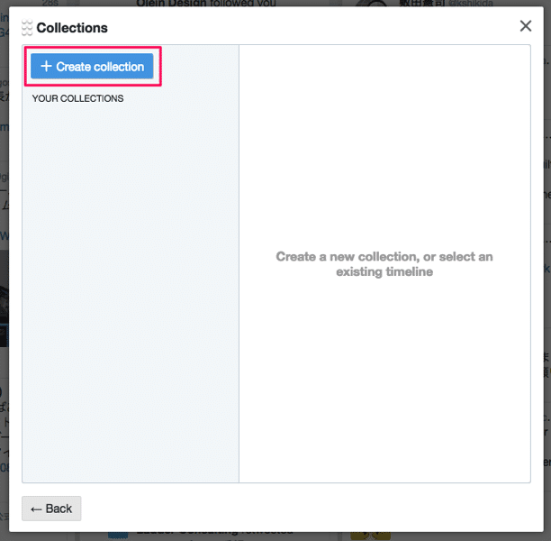 TweetDeckでコレクション作成2