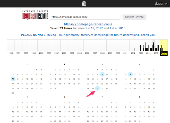 Wayback Machineで過去を見る